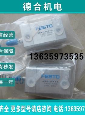 全新原装 费斯托 ADN-12-10-A-P-A  536205 现货报价