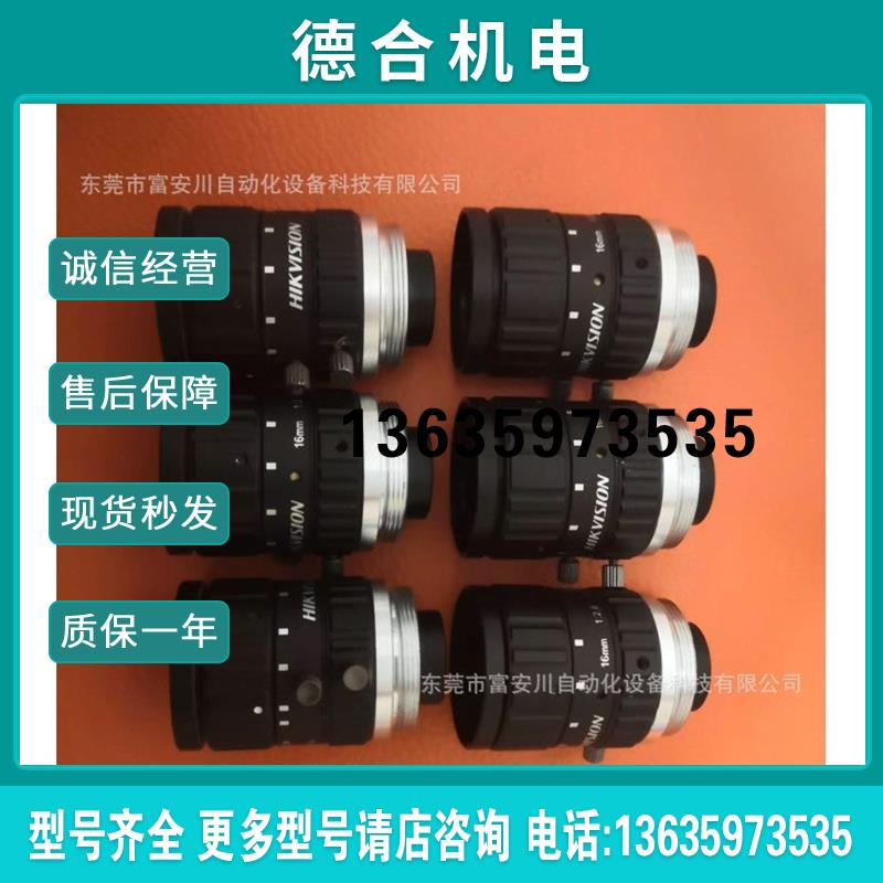 下MVL-HF1628M-6MP工业镜头F2.8 1/1.8C接口现货实拍报价
