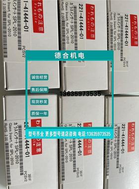 报价岛津衬管 221-41444-01 岛津分流衬管 用于 于GC2010 促销