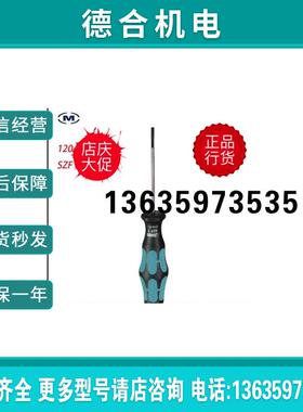 SZK PZ0推荐促销十字螺丝刀1206447 SZK PZ0新促销报价