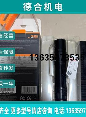 全新尼克斯PD36R 1600流明5000mAh电池报价