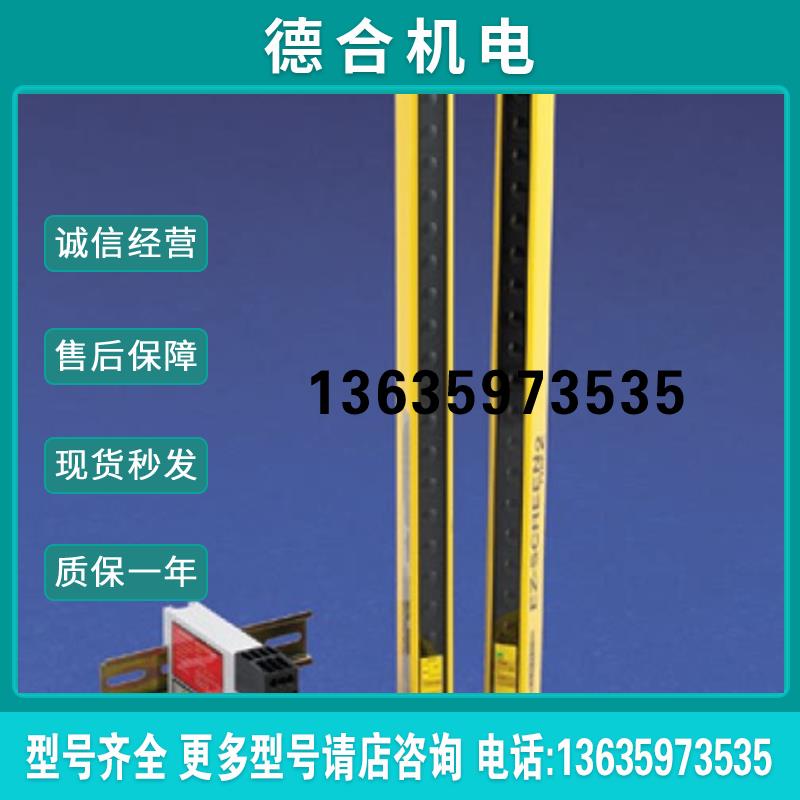 安全光栅LS2TP30-1350Q88/LS2TP30-1500Q88美国邦纳原报价