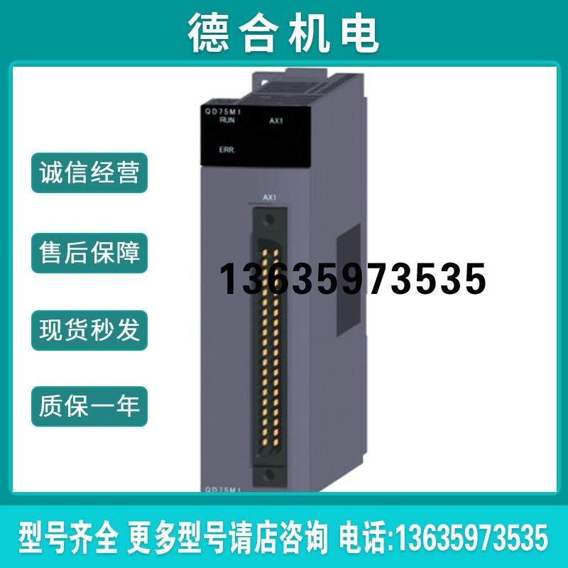 f2nxplc, QD35ID1, QD75M1, QD75D4, QD75D4N, QD75MH1, QD62报价