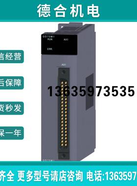 f2nxplc, QD35ID1, QD75M1, QD75D4, QD75D4N, QD75MH1, QD62报价