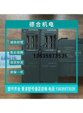 报价西门子DP/DP Coupler耦合器模块 6ES7 158-0AD01-0XA0 成色不
