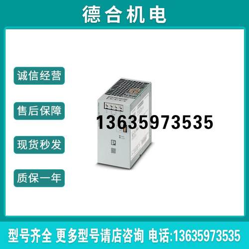 QUINT4-BUFFER/24DC/40 - 2908283 缓冲模块报价
