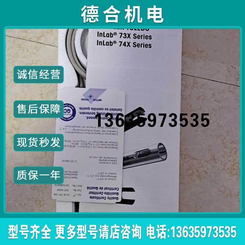 InLab741-ISM电导率仪电极探头30014094报价
