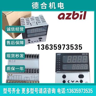 原装现货 AZBIL山武温控表SDC15  C15TV0TA0300报价