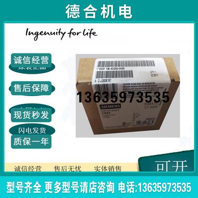 6ES7 138-4DDOO-OABO 原装ET200S模块 6ES7138-4DD00-0AB0报价