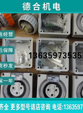 原装正品防水插座56SO315  56SO320 56SO332 56SO420库存报价