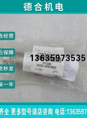全新缓冲器 CBPM 100MCB 现货 SP23294 安力定512282报价