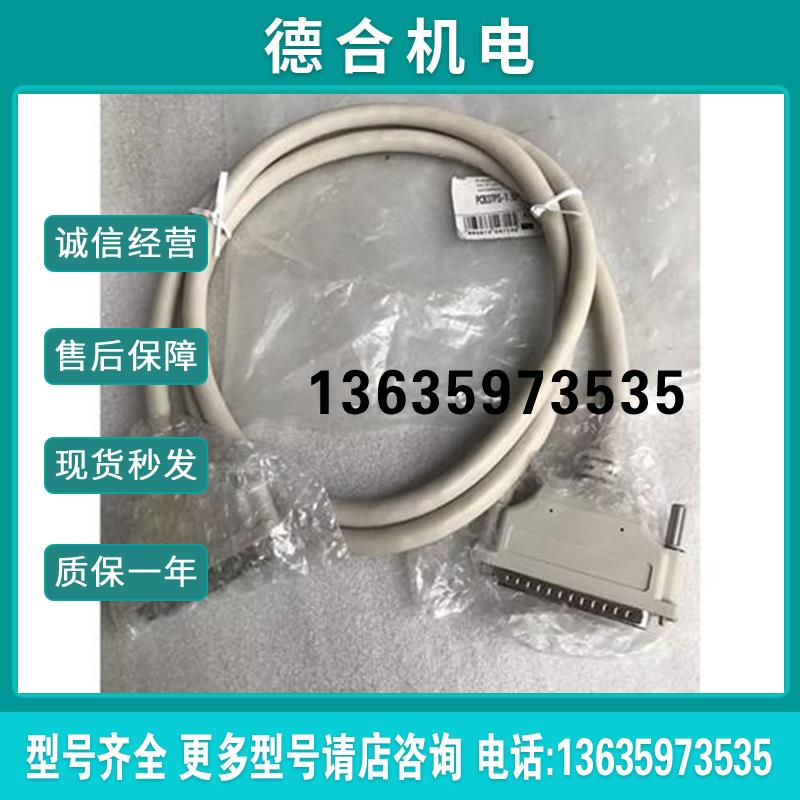康泰克工控线缆PCB37PS,1.5P工控康泰克原配板上-线报价