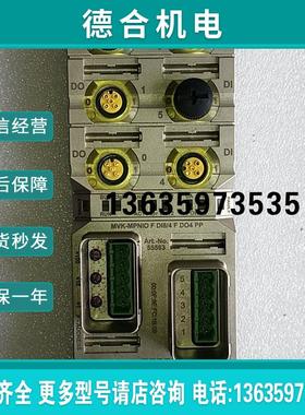 原装 Murr  MVK-mpnio F DI8/4 F DO4 PP No. 55563 现货报价