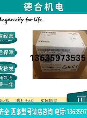 6ES7231-5QF32-0XB0/OXBOS7-1200模拟输入SM1231 8AI热电偶报价