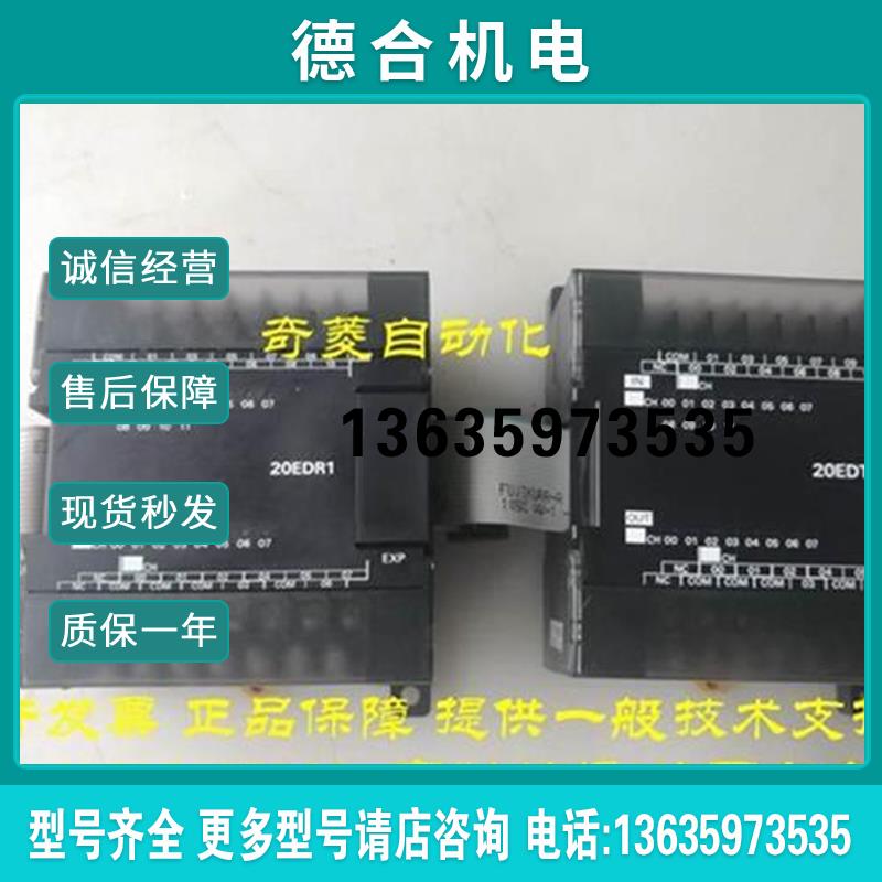 CP1W-2P0EDT/C1W-20EDR1/8E姆D二原装欧龙P手LC扩报价