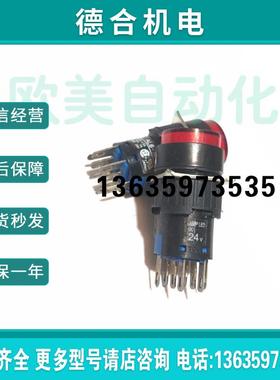 按钮 AL6-M 红色 8脚 24V 带灯按钮16mm报价
