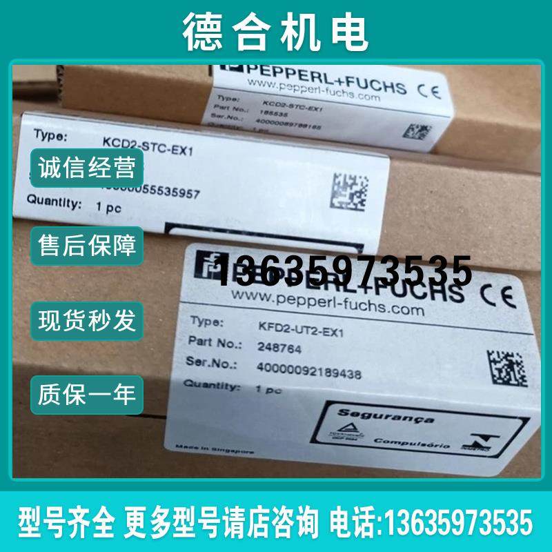 P+FKCD2-STC-EX1安全栅全新原装进口*现货*248764报价