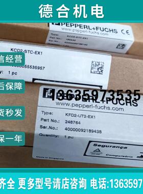 P+FKCD2-STC-EX1安全栅全新原装进口*现货*248764报价