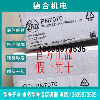 IFMPN7070.PN7071.PN7092.PN7093.PN7094.PN7096现货报价