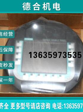 报价拍前询价:6AV6645-0EB01-0AX16AV66450EB010AX1移动面板277F