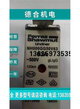 报价MERSEN熔断器NH000GG50V63 NH000GG50V80 NH000GG50V50