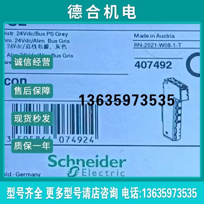 模块TM5SPS2/TM5SPS3/TM5SBER2/TM5SAO2L/TM5SAO4L报价