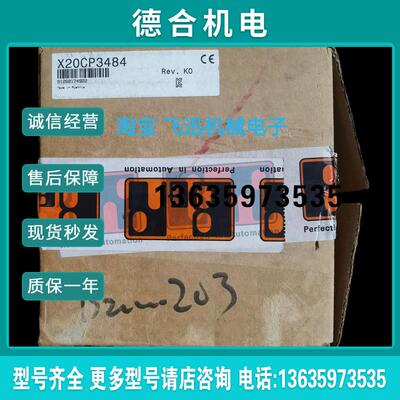 X20CP3484 X20CP1484 X20CP1486 X20CP1583B&R控制器PL报价