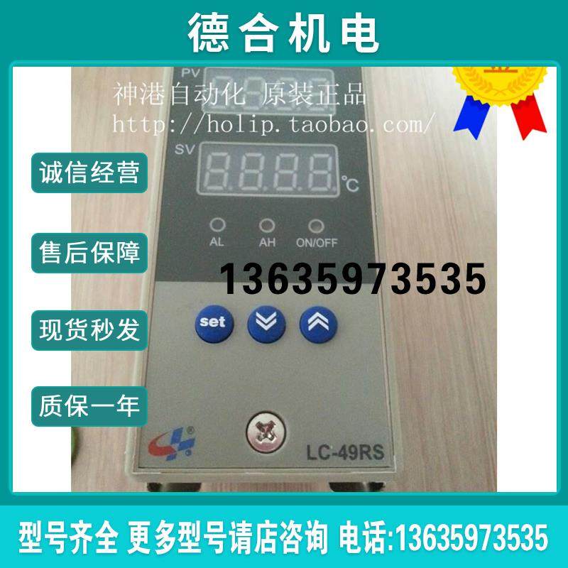 CKG/精港温控器LC-49R,LC-49RS,LC-94RS  原装报价