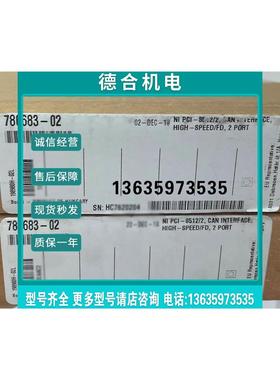 报价NI PCI-8512/2 ，780683-02双端口