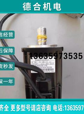 SGMAH-02A1A41 伺服电机 现货供应质保1年报价