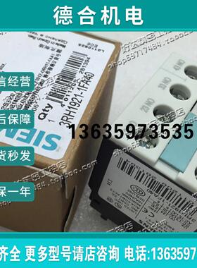 原装正品接触器辅助触头3RH1921-1FA40 3RH1921-1FA04 现货报价