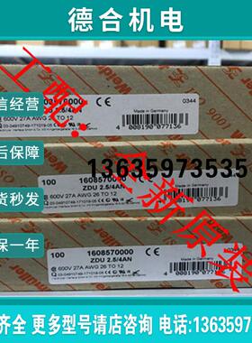 1028600000 端子WFF 185 全新原装100个包邮报价