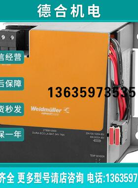 报价全新原装魏德米勒电池DURA ECO LA-BAT 24V 7AH 2789910000
