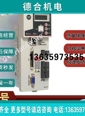 2097-V33PR6 Kinetix 300伺服驱动器120/240VAC 2097V33PR6报价