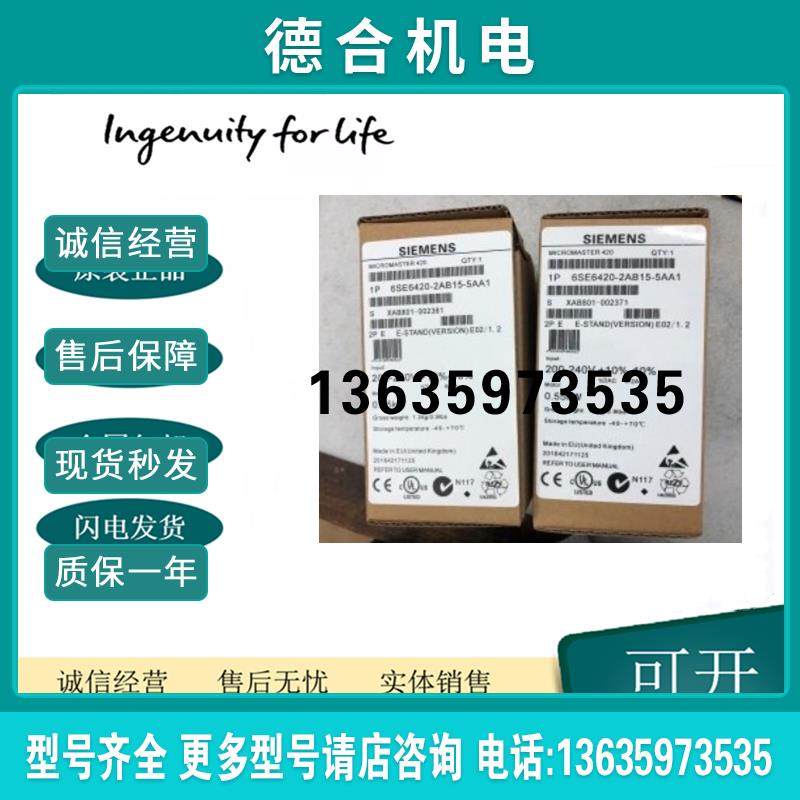 全新6SE6420-2AB15-5AA1/0.55kw  MM420变频器 内置滤波器报价