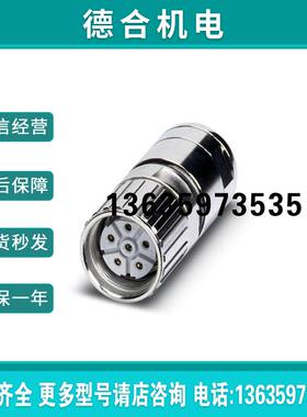 电缆连接器 - SF-5ES1N8A80DU - 1605532 报价