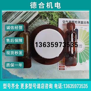 准确率易斯通精准型甲醛检测EOSTOK国标检测法甲醛CMA盒报价