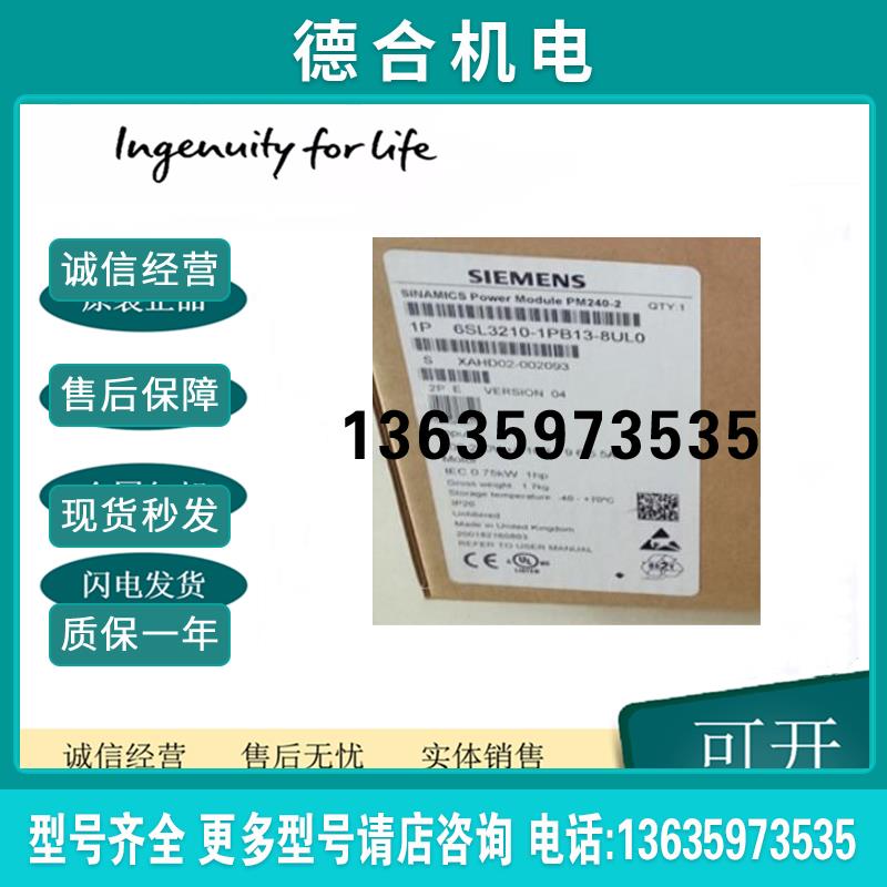 G120变频器6SL3211-1PB13-8UL0 功率模块 PM240-2 0.55KW报价