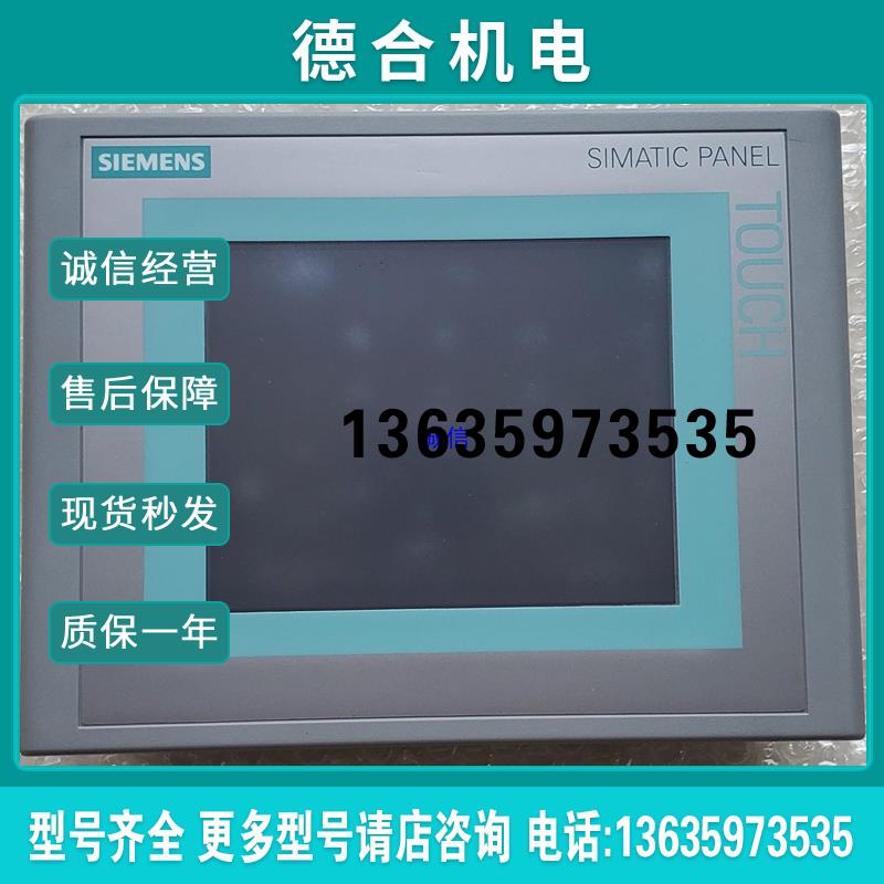 TP277触摸屏6AV6 643-0AA01-1AX0【】报价