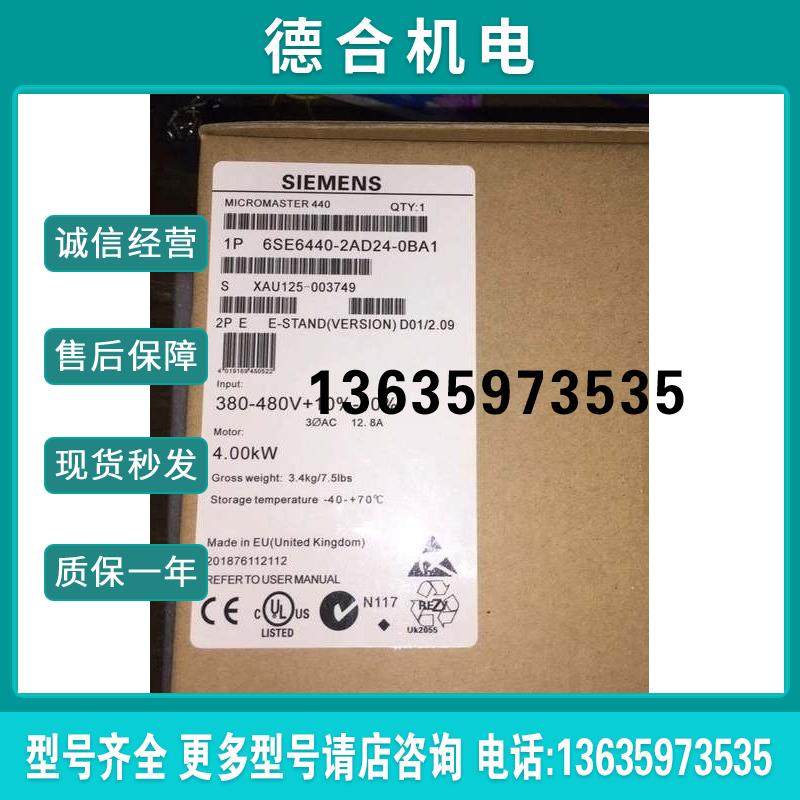 440变频器6SE6440-2AD24-0BA1 A级滤波器3AC 380-480V-4KW报价