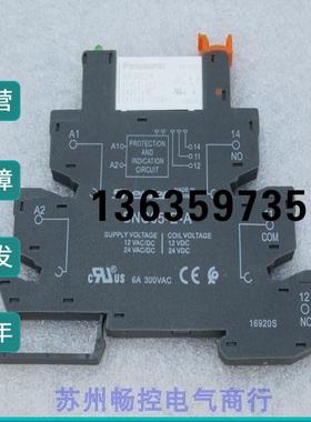 报价*现货销售*全新申乐Shenler继电器 SNC05-E-A 现货24VDC