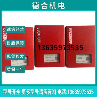 报价倍福原装EL5001-0090 EL5021-0090 EL5032-0090 EL5101-0090