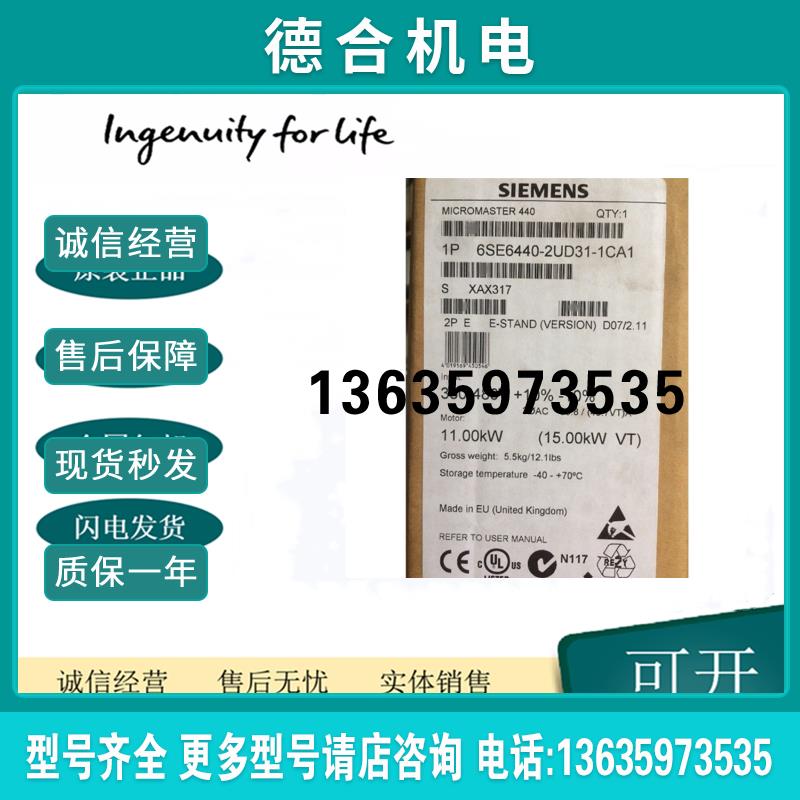 mm440变频器 6SE6440-2UD31-5DA1 15kw三相交流 新原装正品报价