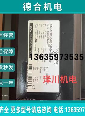 电机SM-100/30/080/P0/45/S1/B1全新原装30080议报价