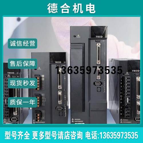 台湾东元伺服电机JSMA-PMB10/A7A-Y/AWA-R1+JSDG3-30A -E报价