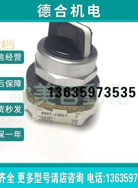 旋钮800T-J2KC7 原装旋钮开关 800T-J2KC7 T 按钮头 中间停报价