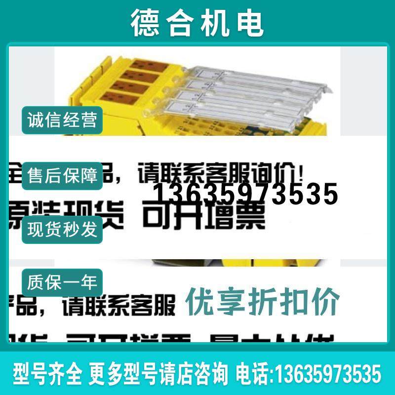 菲尼克斯安全模块 - IB IL 24 PSDI 8-PAC - 2985688 报价