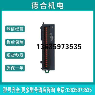 原装正品 TM3DQ16UG  TM3模块-16点晶体管NPN输出弹簧端子报价