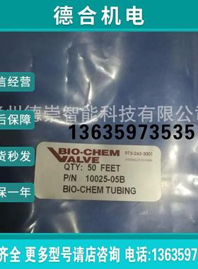 需要询价BIOCHEM管 全新报价