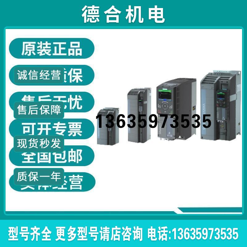 6SL3220-1YE32/34/36/38/40/42/44/46/48/50-0UP0/0AP0报价